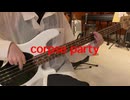 [弾いてみた] corpse party / cakebox