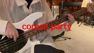 [弾いてみた] corpse party / cakebox