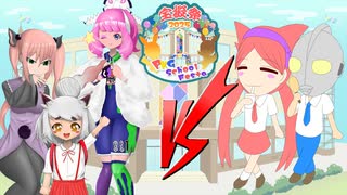 【ポケモンSV】みら～じゅステップ！par20【 PKG School Festa】【戦闘！若鶏】