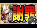【FGO】友人のＵ－オルガマリーPU召喚【ガチャ動画】