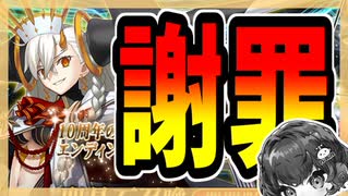 【FGO】友人のＵ－オルガマリーPU召喚【ガチャ動画】