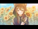 「ひまわりの約束」歌ってみた/猫渕 李愛夢
