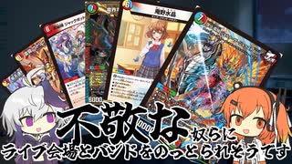 【デュエマ】とりあえずディスペクターをJack-Pot-Entryに投入した【ジョルト・ザ・ジョクスト】