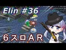【Elin】つくえりんちゃん 36