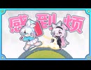 【ブルーアーカイブ】中国版ブルアカ ２周年記念テーマソング「有时候的时候」　【ブルアカ】