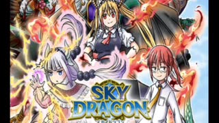 【スカイドラゴン】“映画版・小林さんちのメイドラゴン 〜さみしがり屋の竜〜”コラボ プレイ動画#1
