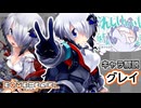 【ボンバーガール解説】ボンバーガール 「グレイ」とはどういったキャラなのか？【オリキャラ実況】