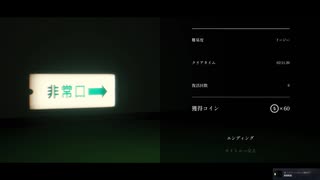 【迷宮校舎】恐怖の新校舎を難易度イージーで2分11秒最速クリアー！(プレイ動画)