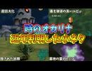 【時のオカリナ】近年判明した隠された小ネタ【ゼルダの伝説】