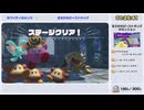 【ゆっくり解説】星のカービィ ディスカバリー All Waddle Dees RTA 2時間21分44秒 Part4/6