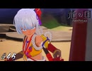 ｢よほどの馬鹿力｣でもない限りはな…【龍ファク実況#45】※ネタバレあり