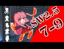 【SW2.5】小樽潮風高校TRPG部7-9【ボイロTRPG】