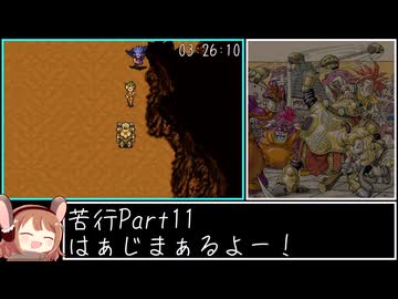 【RTA】クロノ・トリガー All Endings in 8h28m53s Part11/23【ゆっくり解説】