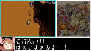 【RTA】クロノ・トリガー All Endings in 8h28m53s Part11【ゆっくり解説】