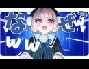 草ｗ - Voisona 雨衣 オリジナル曲