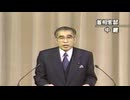 小渕恵三内閣総理大臣記者会見「コンピュータ2000年問題の報告」　2000年1月1日　AI字幕入り