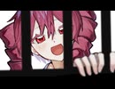 【ニコカラ】実刑判決2年半【off vocal】
