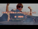 【再】 Alを使って拓也さんを火山にしてもらった。