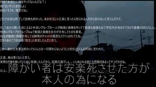 過去話　その1　「昔知的障害のある同級生を虐めてしまった件」