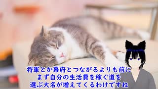 ちょっと詳しい日本史　応仁の乱　その９