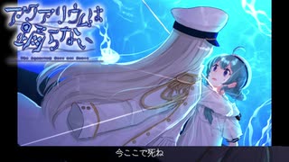 俺もイルカさんになろうpart3【アクアリウムは踊らない】