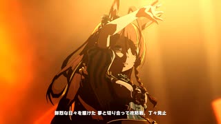 【メジロブライト】Ms.VICTORIA【ウマ娘】
