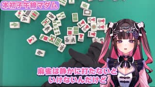【実録】雀荘店員は見た！ご無礼上等！ヤバイ出来事5選