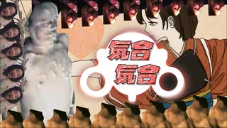 【お裁縫誕生祭'25】気合気合