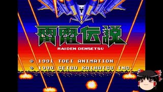 【ゆっくり朗読】ゆっくりさんとスーパーファミコンソフト紹介　その30
