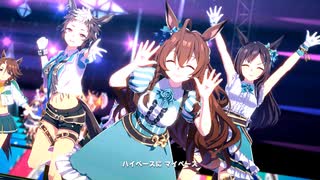 【メジロブライト】U.M.A. NEW WORLD!!【ウマ娘】
