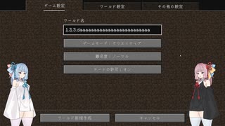 【A.I.VOICE1】お二人ワールドで緩く雑に【minecraft】