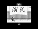 【バグ実況】手のひらサイズのGB事情　その５６８