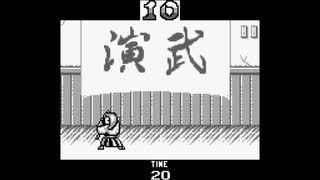 【バグ実況】手のひらサイズのGB事情　その５６８