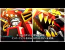 スーパーロボット大戦Y体験版「インパーフェクトをBGMにダイナゼノン全武装」