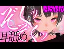 【全編無料】すきぃ♡すき...♡とろとろお耳ぺろぺろ【耳舐めASMR】