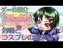 ゲーム動画10回目「さんよん ～三女？四対！～」を紹介するよ