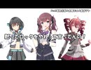 【Synthesizer Vカバー】黙ってロックをやれって言ってんの！Feat夏色花梨＆宮舞モカ＆重音テト