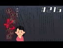 【ED回収編】「殺人クラブ」の怖い話 Ex-6|アパシー 鳴神学園七不思議 # 215
