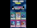 【1分でわかる遊戯王テーマ解説】幻煌龍【マスターデュエル-Yu-Gi-Oh!  Master Duel】