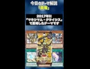 【1分でわかる遊戯王テーマ解説】真竜【マスターデュエル-Yu-Gi-Oh!  Master Duel】