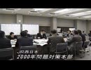 コンピュータ2000年問題当日　2000年1月1日