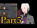 【実況】悪魔と少女、一世一代の“復讐劇”【被虐のノエル】【Part5】