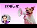【お知らせ】YouTubeメンバーシップ始めました！