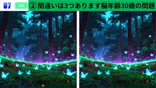 【！脳トレ+育脳に最適☆まちがい探しタイム！ 】＃256