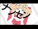 エゴロック/我楽　cover