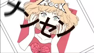 エゴロック/我楽　cover