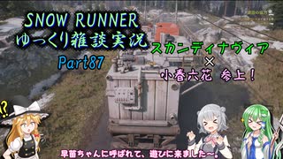 【SNOW RUNNER】横転上等！ 苦行を楽しむ霧雨屋！！ Part87【ゆっくり雑談実況】