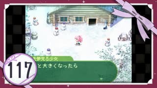 実況 ◇ セブンスドラゴン ◇ 第117幕