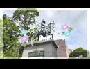 ニコ動で見る日本の風景“高知県 高知市 山内一豊公之像”
