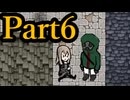【実況】悪魔と少女、一世一代の“復讐劇”【被虐のノエル】【Part6】